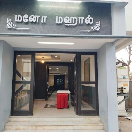 Hotel Mayas Tiruchirappalli Εξωτερικό φωτογραφία