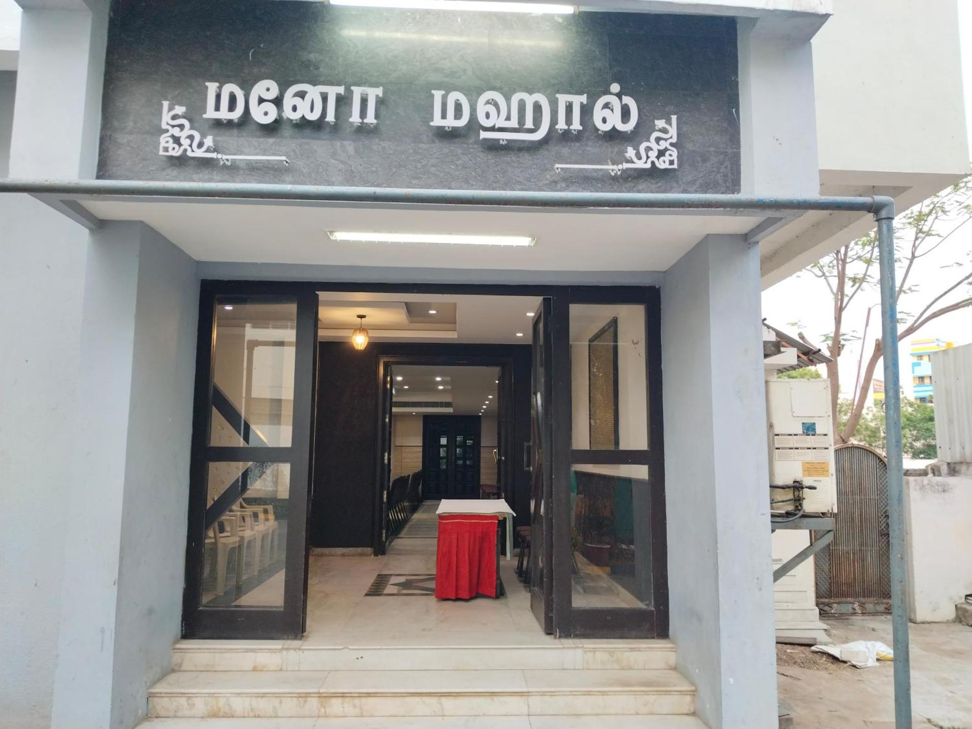 Hotel Mayas Tiruchirappalli Εξωτερικό φωτογραφία