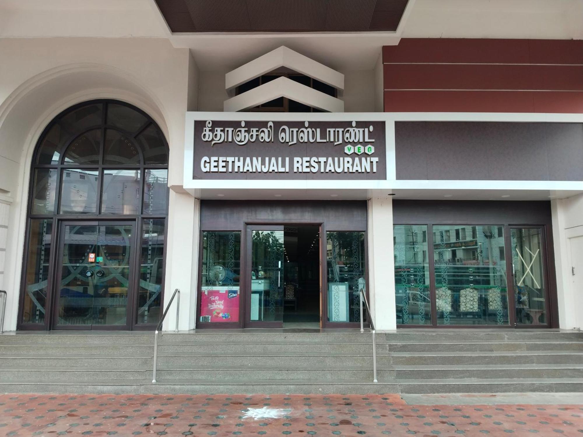 Hotel Mayas Tiruchirappalli Εξωτερικό φωτογραφία